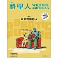 科學人 2月號/2026 第288期