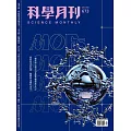科學月刊 1月號/2026 第673期