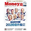 MONEY錢 1月號/2026 第220期