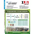 工業材料雜誌 2月號/2026 第470期