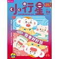 親子天下《小行星幼兒誌》 1月號/2026 第118期