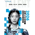 Cheers快樂工作人 Cheers 2026人才白皮書
