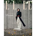 ELLE她 1月號/2026 第412期 超值版
