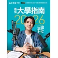 Cheers快樂工作人 ：2026最佳大學指南