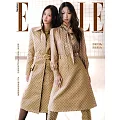 ELLE她 2月號/2026 第413期 超值版