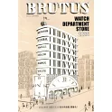 BRUTUS 11月15日/2025