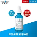 【理膚寶水】B5彈潤修復精華 50ml(B5小藍瓶/彈潤保濕)