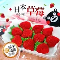 ★日本空運★【優鮮配】季節限定夢幻草莓1箱(500g/箱)