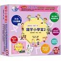 識字小學堂2：認識身體、角色、感受，圖像學習 一秒認一字(隨書附贈80張詞語卡+4張答案卡)