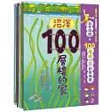 岩井俊雄《100層樓的家》創意樂園