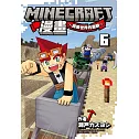 Minecraft漫畫~探索世界的盡頭~ 6