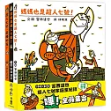 宮西達也超人七號家庭全紀錄：嗶！全員集合（三冊合售）