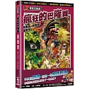 X尋寶探險隊53 瘋狂的巴隆舞：峇里島．善與惡．狙擊手