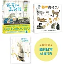 貓與我的溫柔時光：大森裕子的貓咪套書(贈限量A5資料夾)