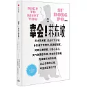 知中：幸會！蘇東坡