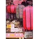 瘋台灣第10季：客家特輯 DVD