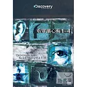 看穿讀心術：第1~4集 4DVD