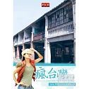 瘋台灣第10季：土耳其演員遊台南 DVD