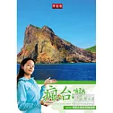 瘋台灣第10季：法國廚師嚐海鮮 DVD