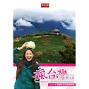 瘋台灣第10季：西班牙大廚吃花蓮 DVD