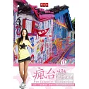 瘋台灣第11季: 台中 DVD