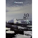 大自然發威時:水 DVD