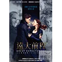 遠大前程 DVD