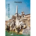 羅馬遺跡在埃及 DVD