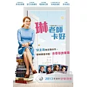 琳老師卡好 DVD