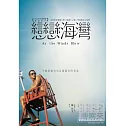 戀戀海灣 DVD