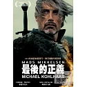 最後的正義 DVD