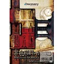 索命刑具：古代刑具 DVD
