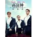高富帥俱樂部 DVD