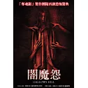 闇魔怨 DVD