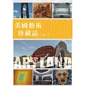 美國藝術：珍藏品(上)&(下) DVD
