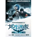 城市遊戲 DVD