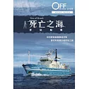 死亡之海：世紀船難 DVD
