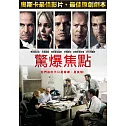 驚爆焦點 DVD
