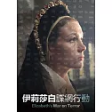 伊莉莎白諜網行動 DVD