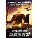 最後的德魯伊：加爾姆戰爭 (DVD)