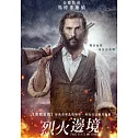 烈火邊境 (DVD)