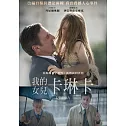 我的女兒卡琳卡 (DVD)