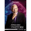 摩根費里曼之穿越蟲洞：人之所以為人 (DVD)