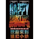 歡迎來到獵殺小鎮 DVD