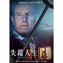 失蹤人生 DVD