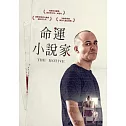 命運小說家 DVD