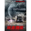 玩命颶風 DVD