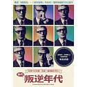 我的叛逆年代 DVD