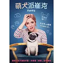 萌犬派崔克 DVD