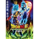 七龍珠超：布羅利 BD